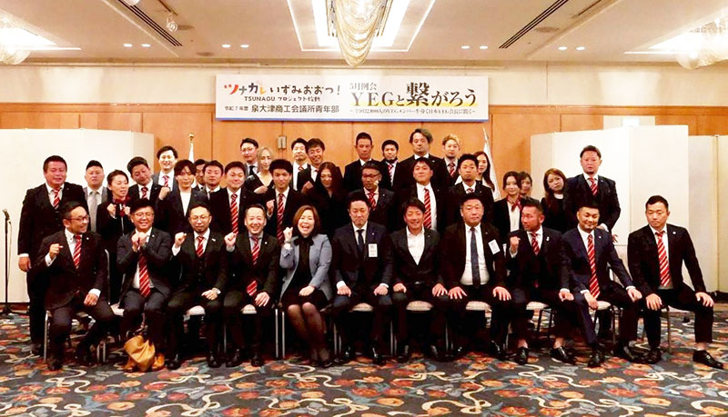 泉大津YEG